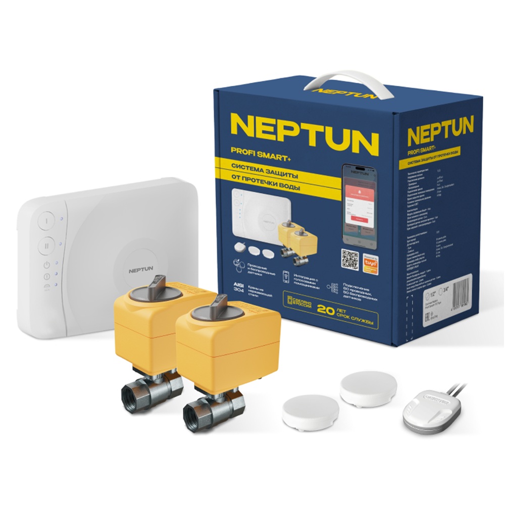 Neptun Profi Smart+ TUYA Система защиты от протечки воды — изображение 3