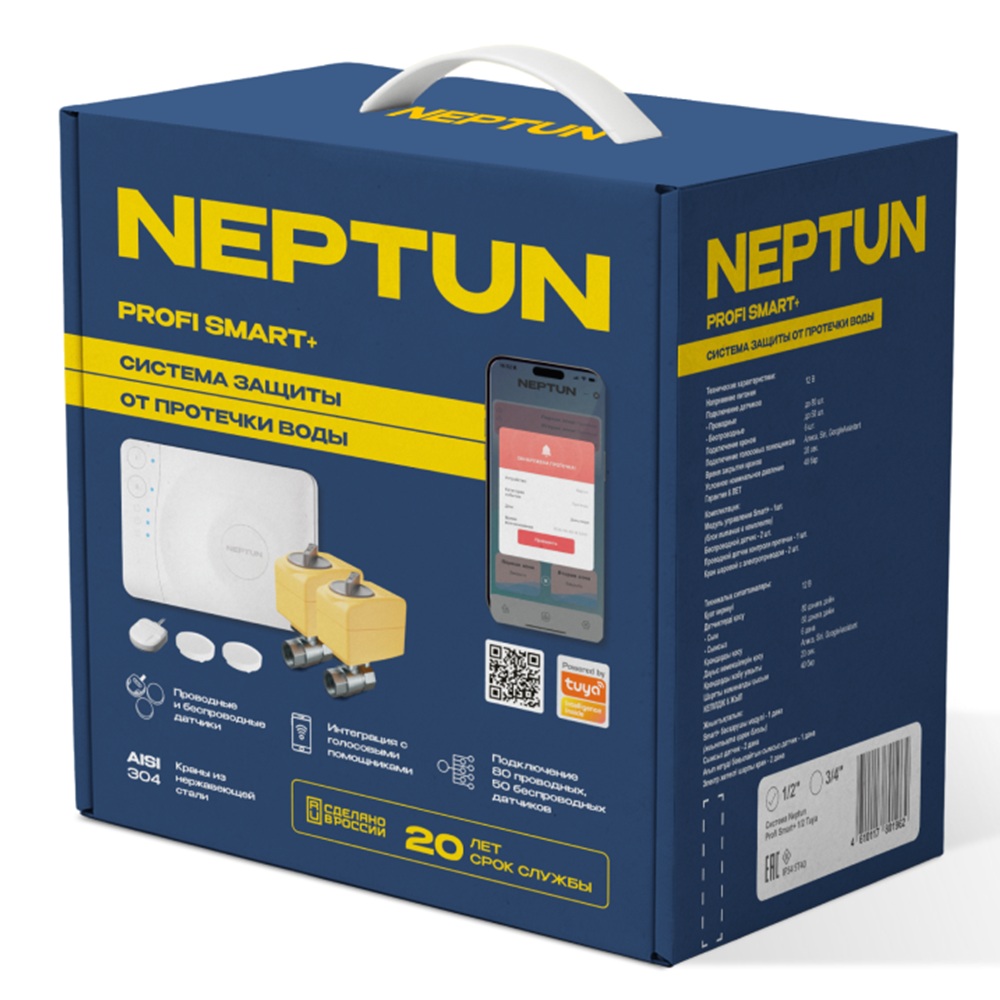 Neptun Profi Smart+ TUYA Система защиты от протечки воды — изображение 4