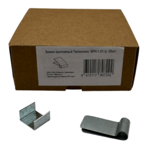 ЗАЖИМ КРЕПЕЖНЫЙ ТЕПЛОЛЮКС БРН.1-25 Ц (25 ШТ)
